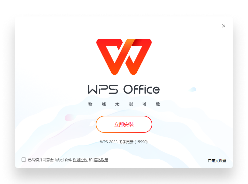 WPS Office AI 演示